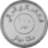 Irak: 100 Dinars